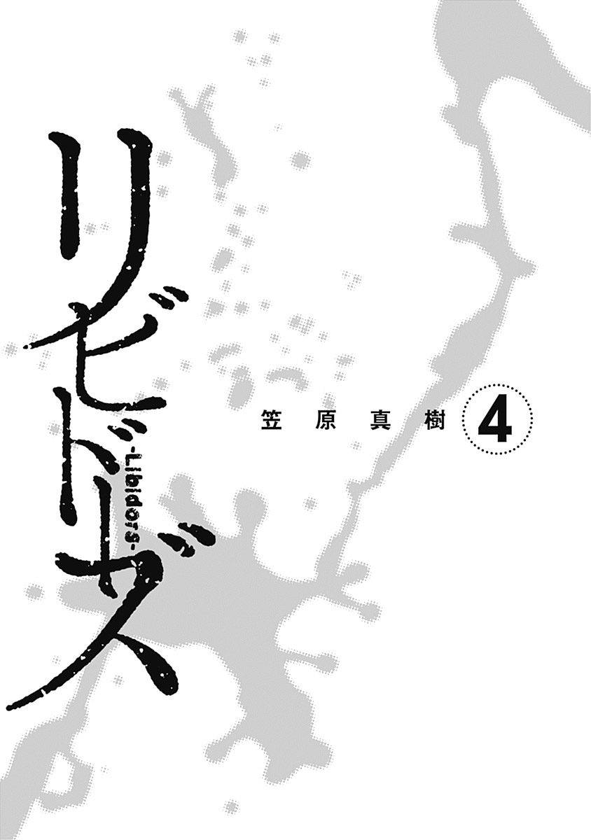 Libidors韩漫全集-第30话无删减无遮挡章节图片 