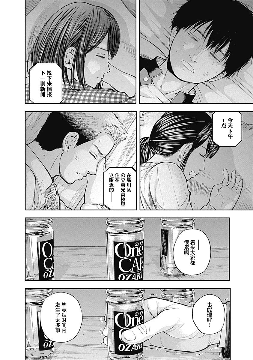 Libidors韩漫全集-第31话无删减无遮挡章节图片 