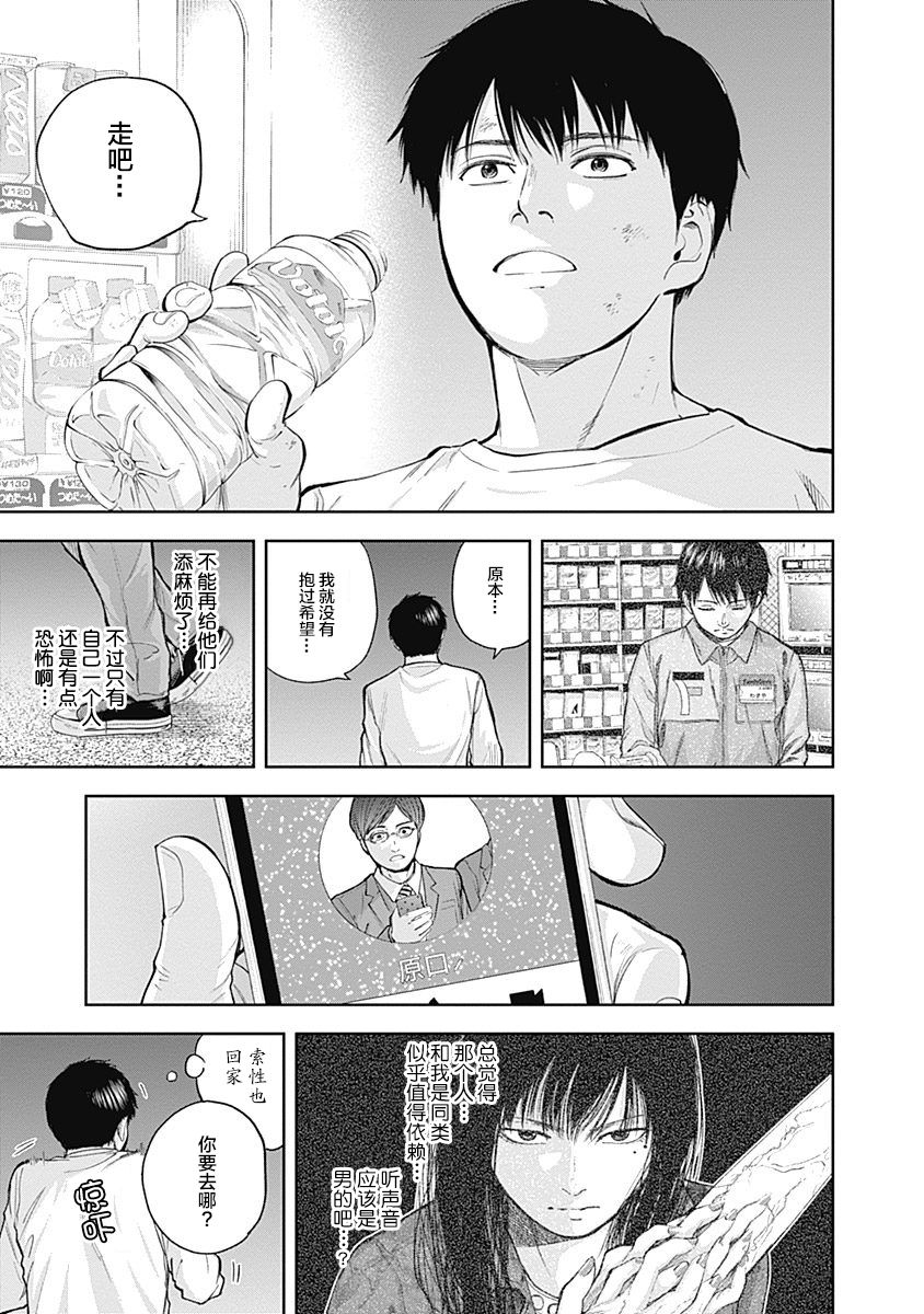 Libidors韩漫全集-第31话无删减无遮挡章节图片 