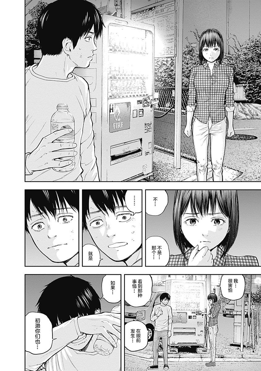 Libidors韩漫全集-第31话无删减无遮挡章节图片 