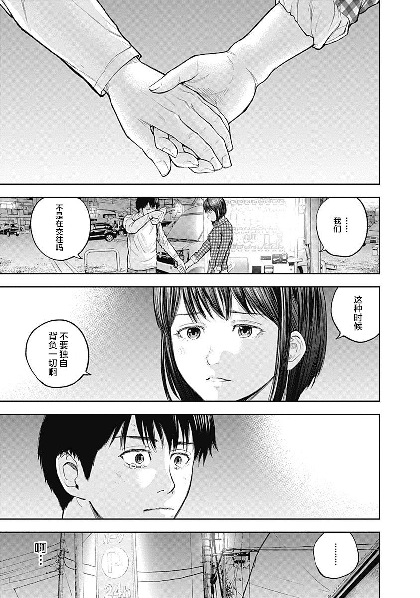 Libidors韩漫全集-第31话无删减无遮挡章节图片 
