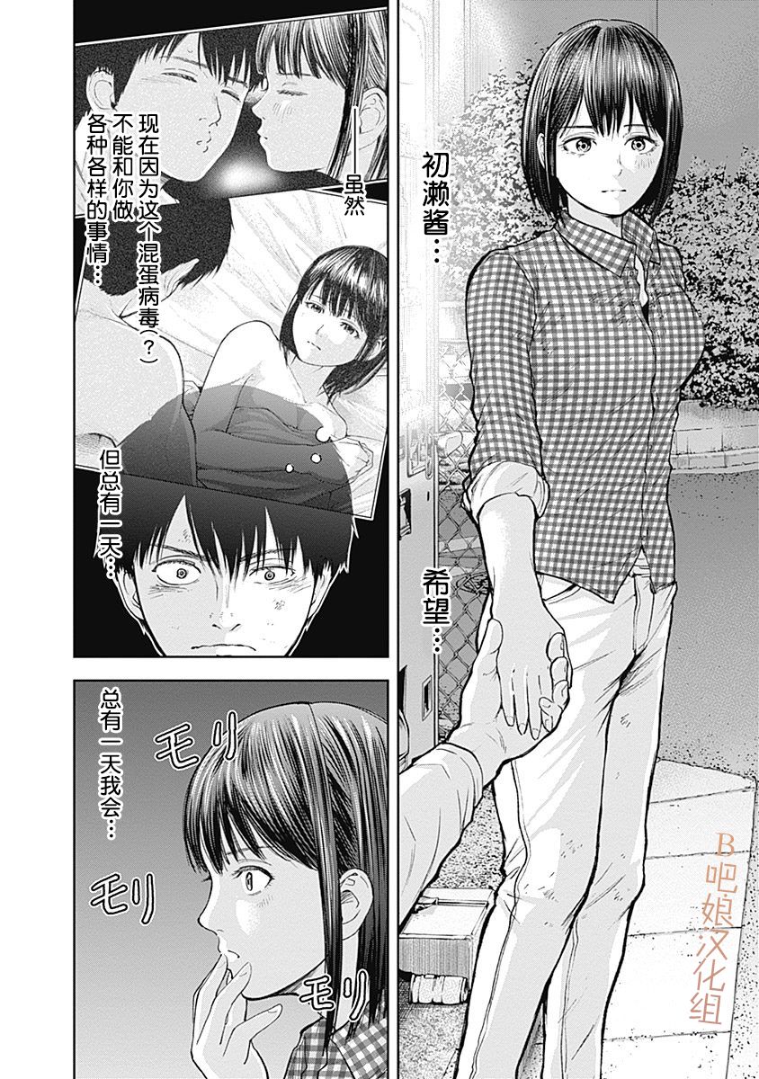 Libidors韩漫全集-第31话无删减无遮挡章节图片 