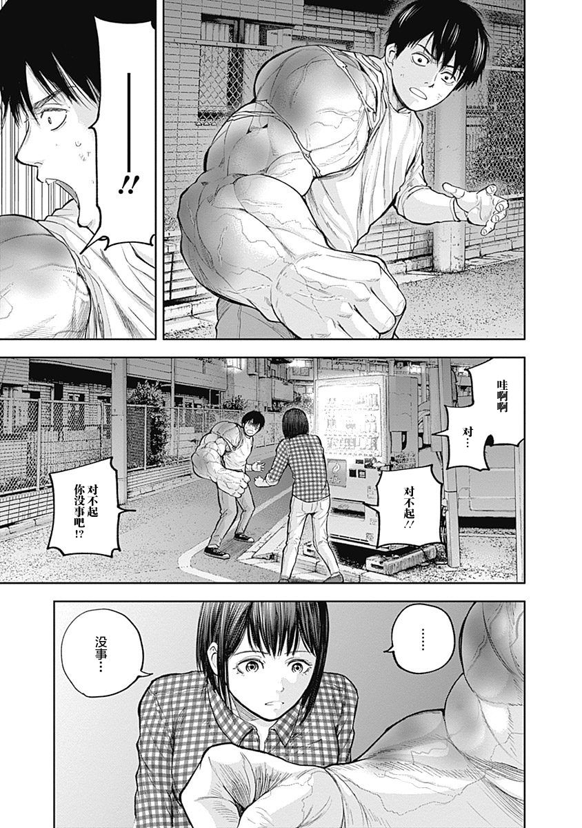 Libidors韩漫全集-第31话无删减无遮挡章节图片 