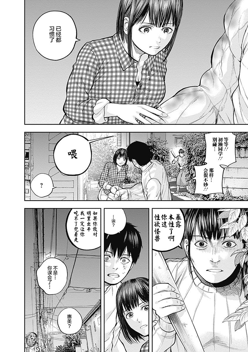 Libidors韩漫全集-第31话无删减无遮挡章节图片 