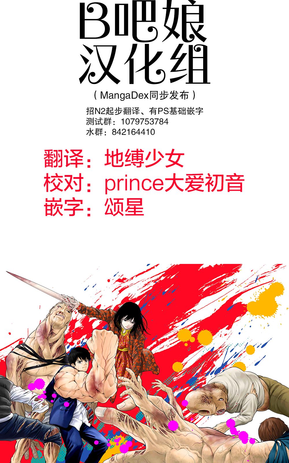 Libidors韩漫全集-第31话无删减无遮挡章节图片 