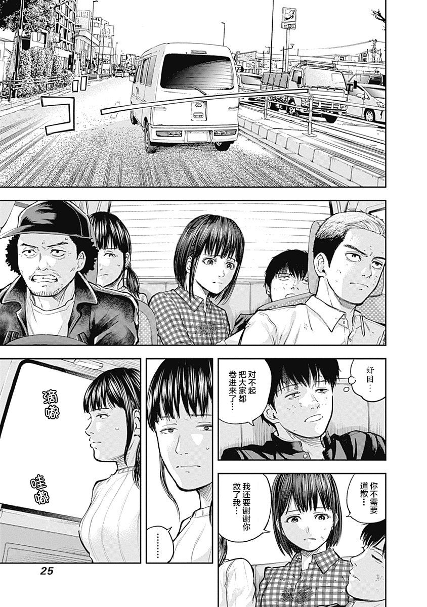 Libidors韩漫全集-第31话无删减无遮挡章节图片 
