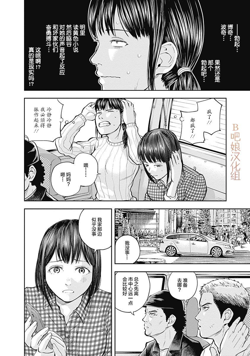Libidors韩漫全集-第31话无删减无遮挡章节图片 