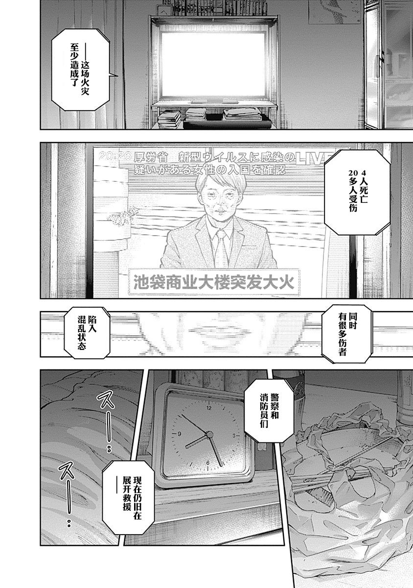 Libidors韩漫全集-第31话无删减无遮挡章节图片 