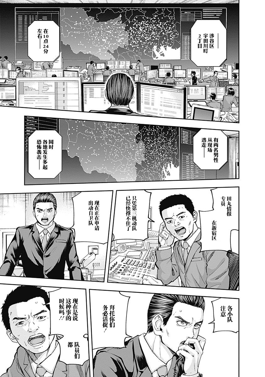 Libidors韩漫全集-第32话无删减无遮挡章节图片 