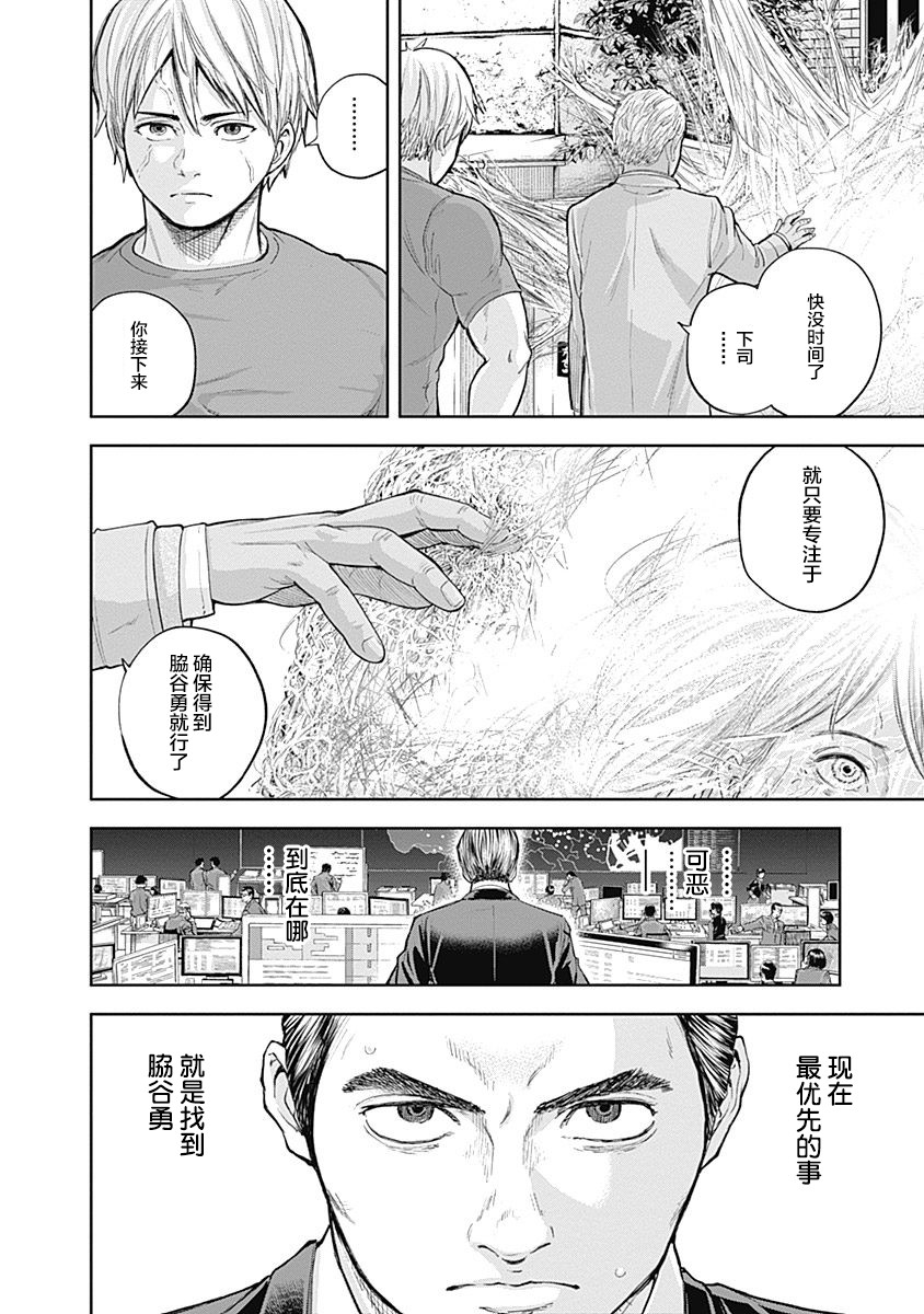 Libidors韩漫全集-第32话无删减无遮挡章节图片 