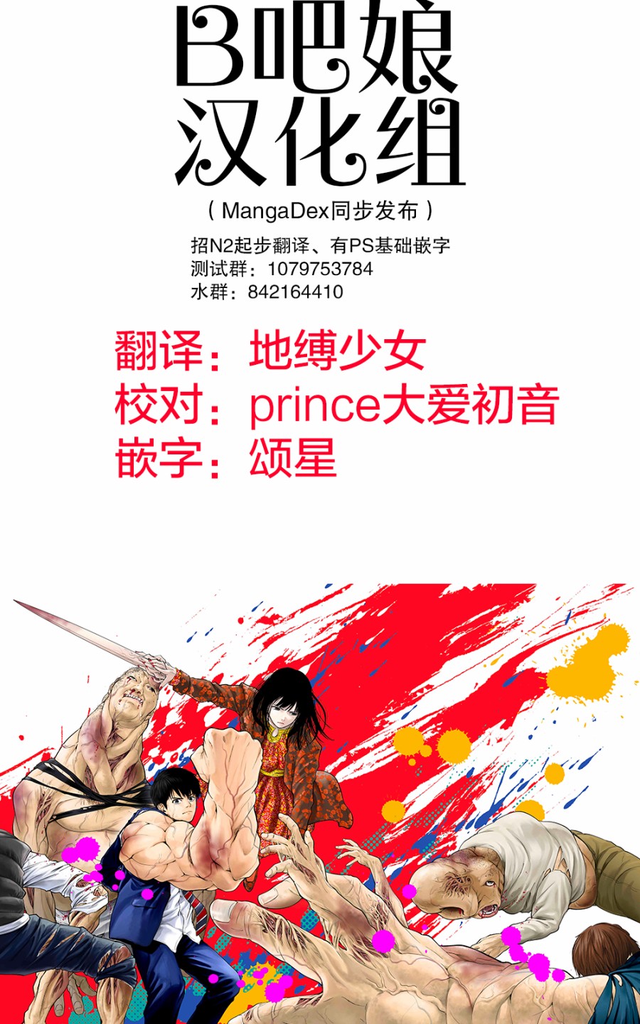 Libidors韩漫全集-第32话无删减无遮挡章节图片 