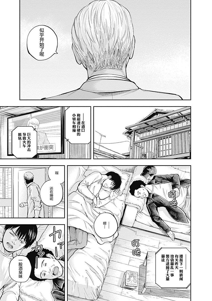 Libidors韩漫全集-第32话无删减无遮挡章节图片 