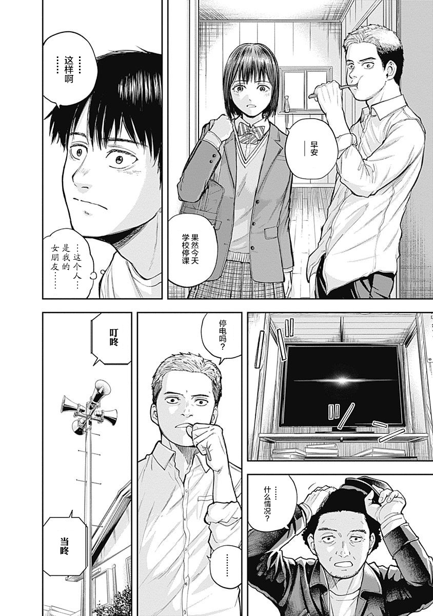Libidors韩漫全集-第32话无删减无遮挡章节图片 