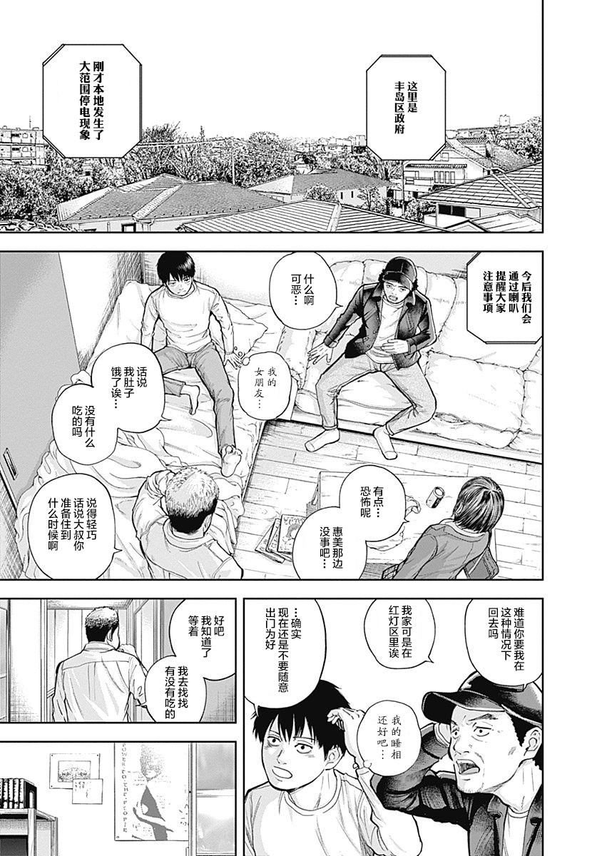 Libidors韩漫全集-第32话无删减无遮挡章节图片 