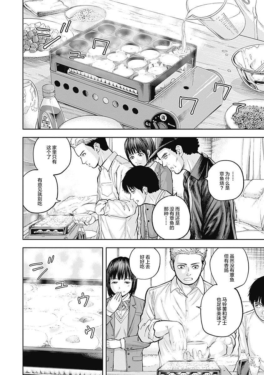 Libidors韩漫全集-第32话无删减无遮挡章节图片 