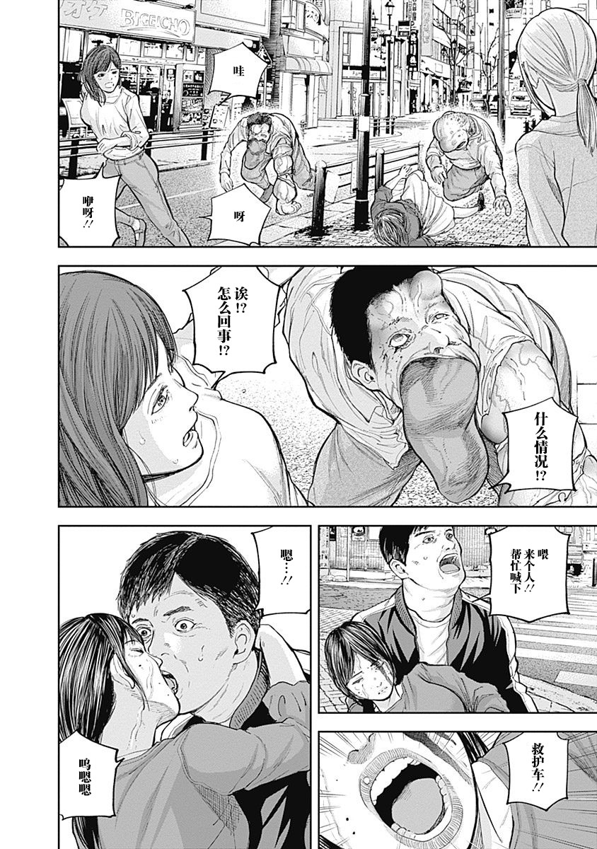 Libidors韩漫全集-第32话无删减无遮挡章节图片 