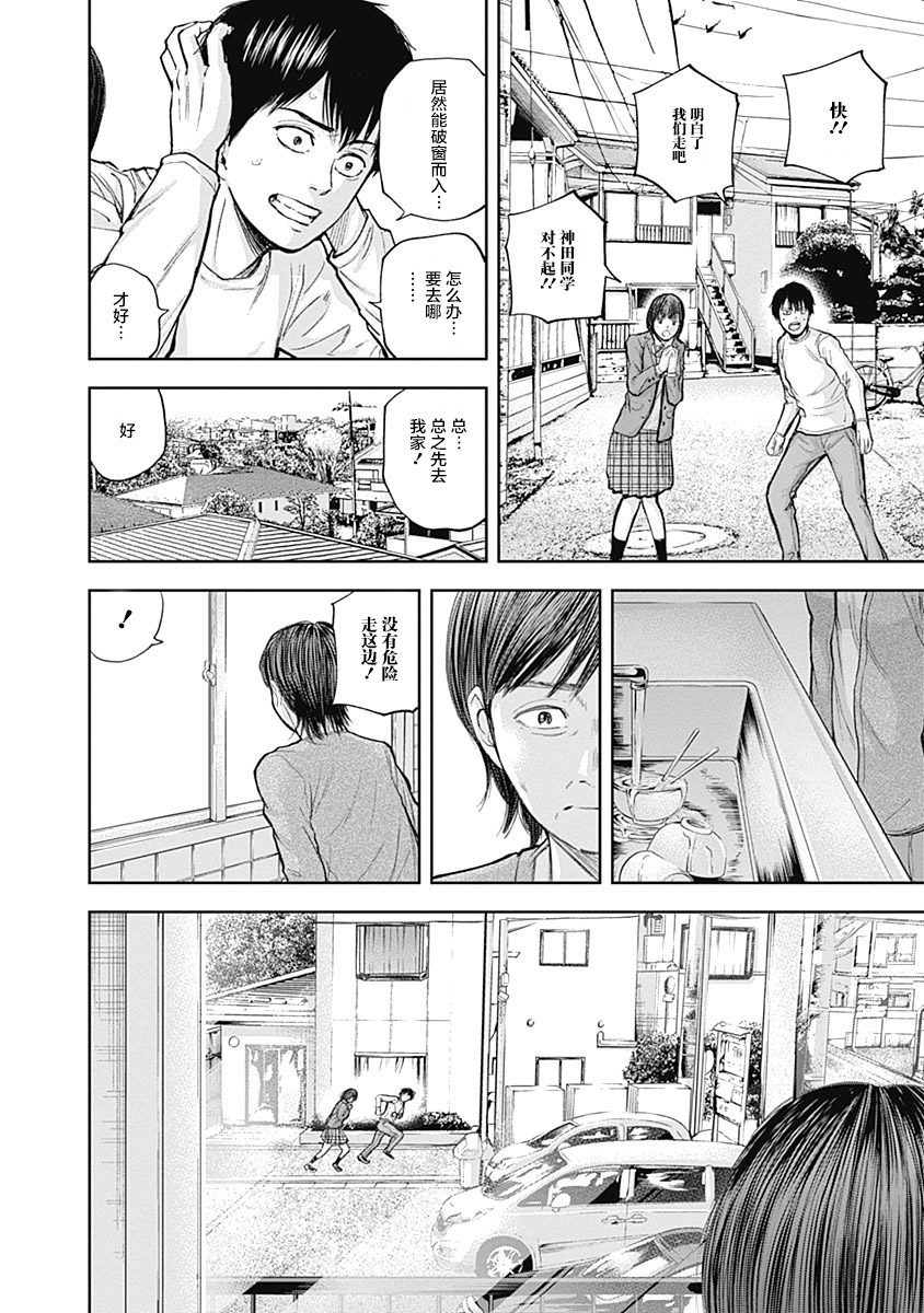 Libidors韩漫全集-第33话无删减无遮挡章节图片 