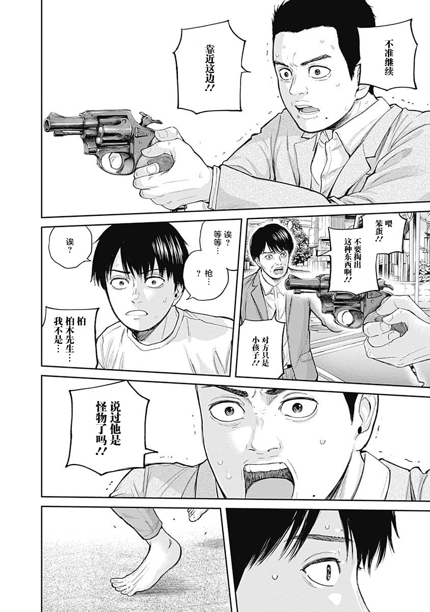 Libidors韩漫全集-第33话无删减无遮挡章节图片 