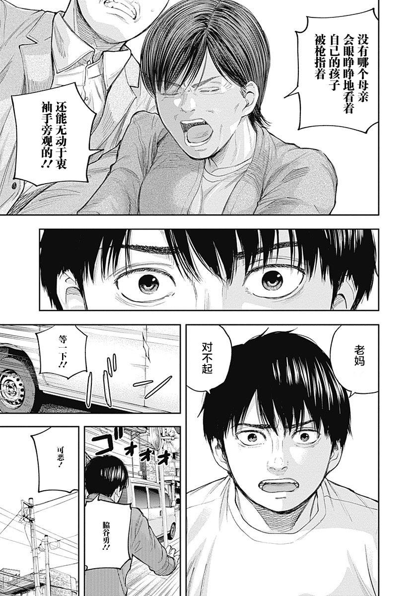 Libidors韩漫全集-第33话无删减无遮挡章节图片 