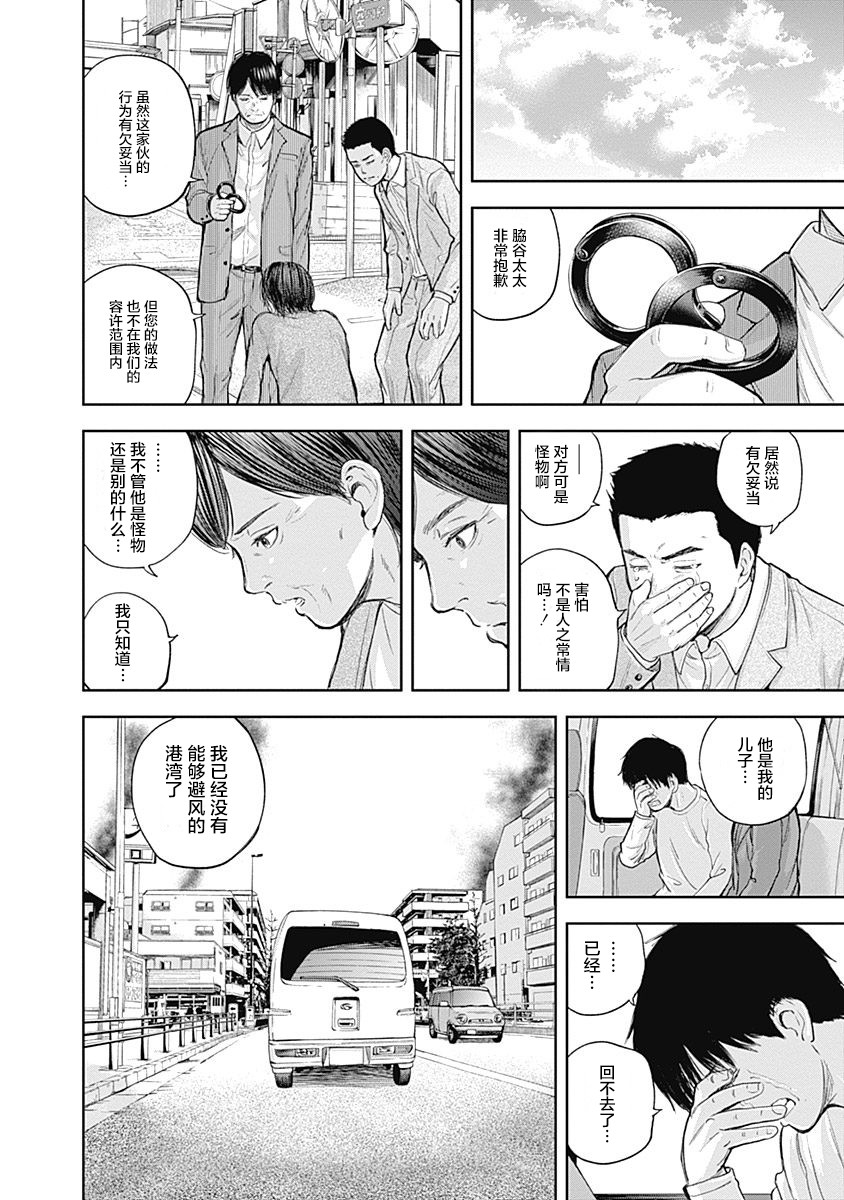 Libidors韩漫全集-第33话无删减无遮挡章节图片 