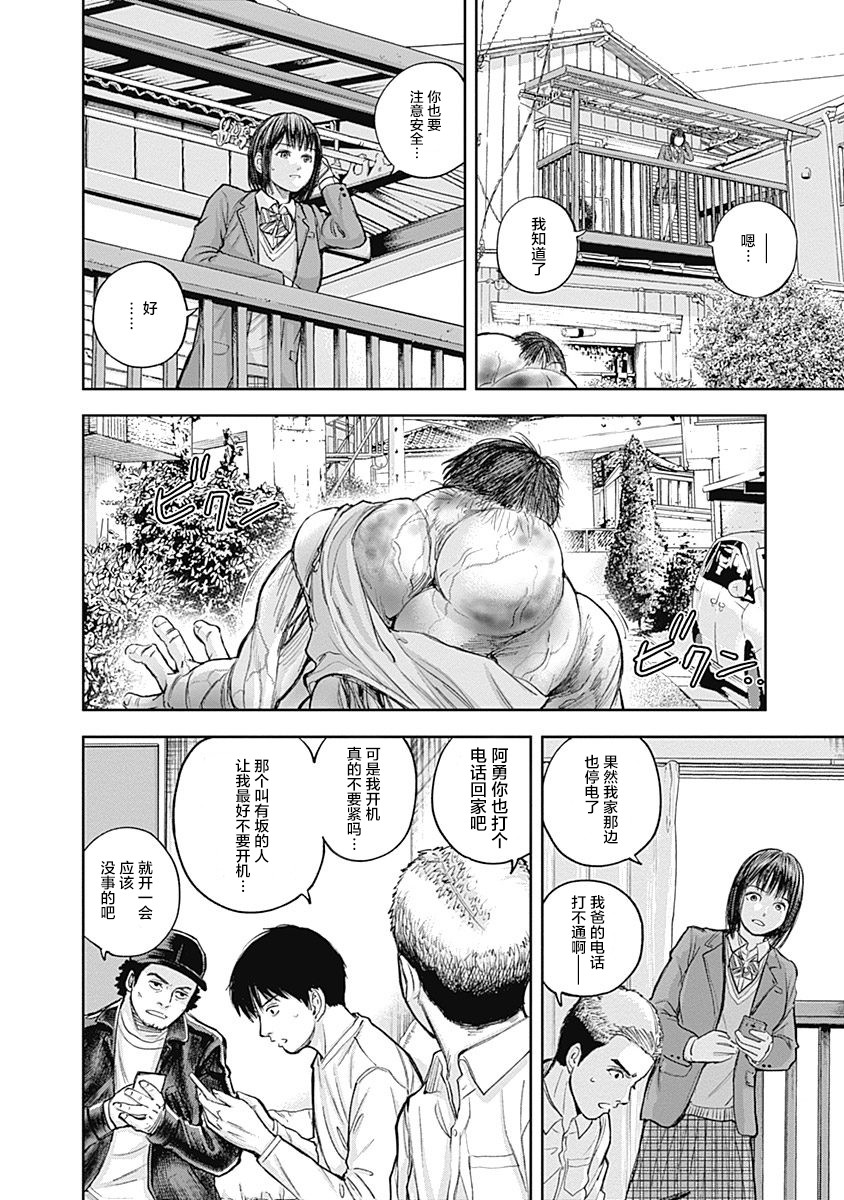 Libidors韩漫全集-第33话无删减无遮挡章节图片 