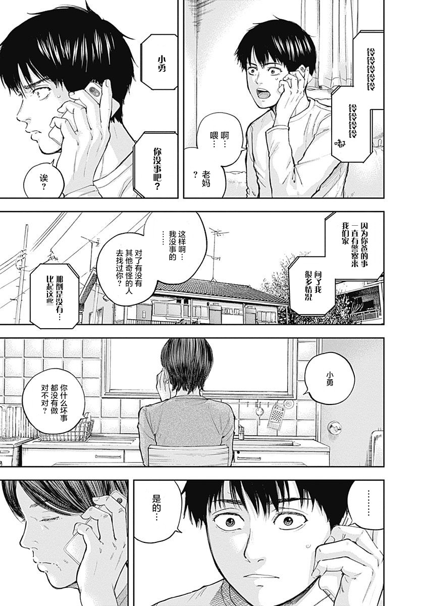 Libidors韩漫全集-第33话无删减无遮挡章节图片 
