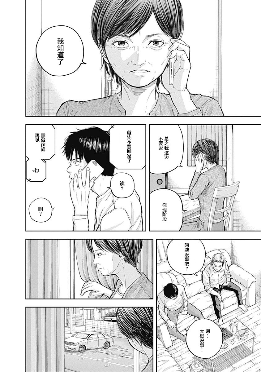 Libidors韩漫全集-第33话无删减无遮挡章节图片 