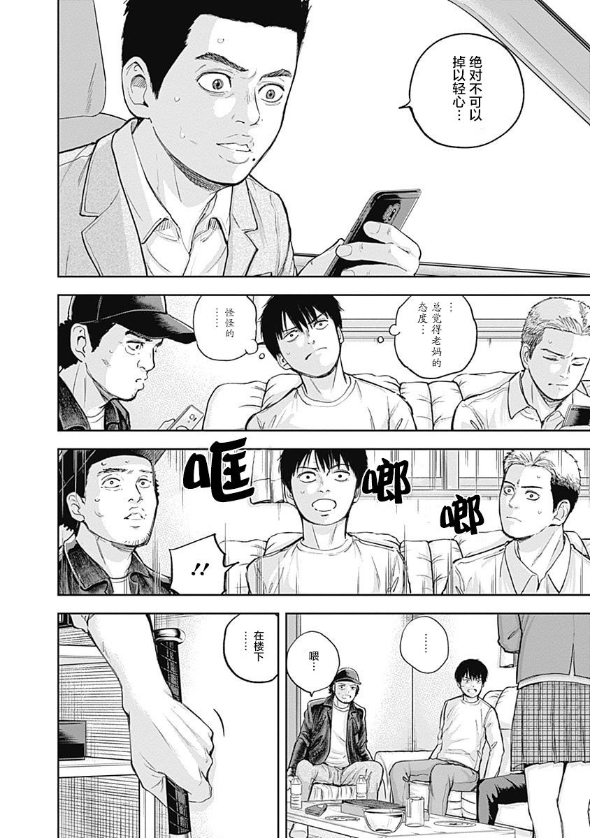 Libidors韩漫全集-第33话无删减无遮挡章节图片 