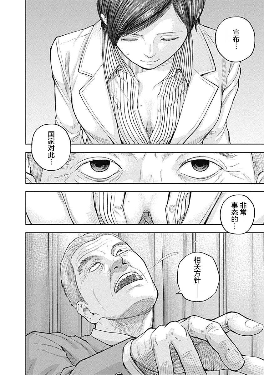 Libidors韩漫全集-第34话无删减无遮挡章节图片 