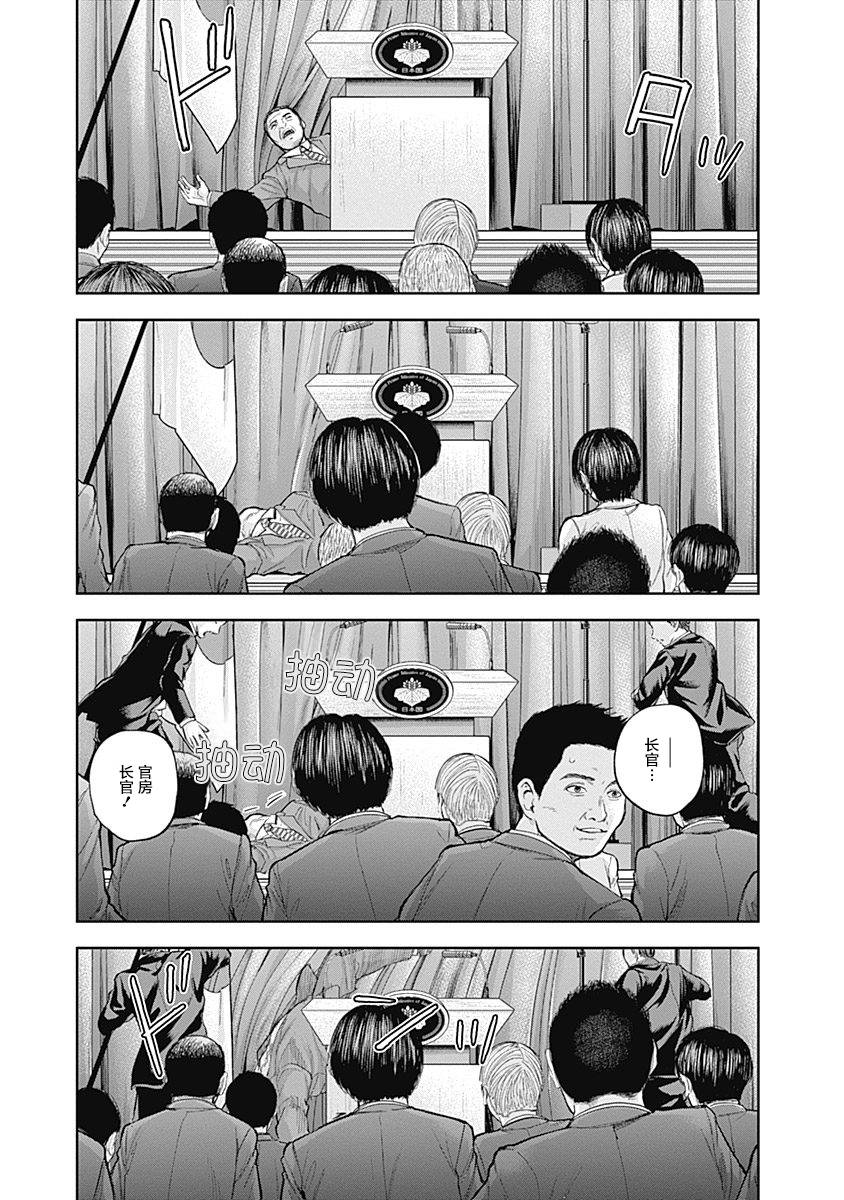 Libidors韩漫全集-第34话无删减无遮挡章节图片 