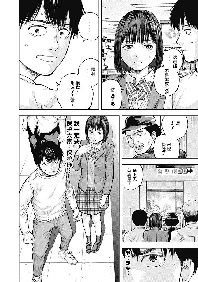 Libidors韩漫全集-第34话无删减无遮挡章节图片 