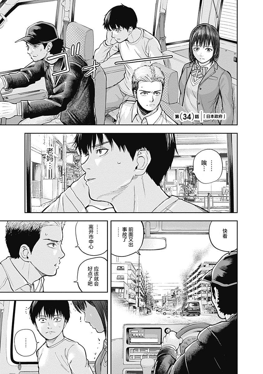 Libidors韩漫全集-第34话无删减无遮挡章节图片 