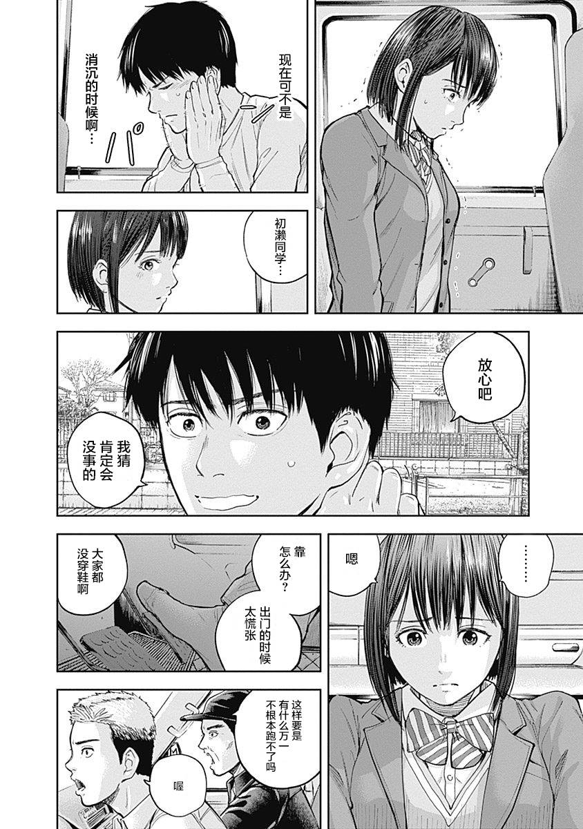 Libidors韩漫全集-第34话无删减无遮挡章节图片 
