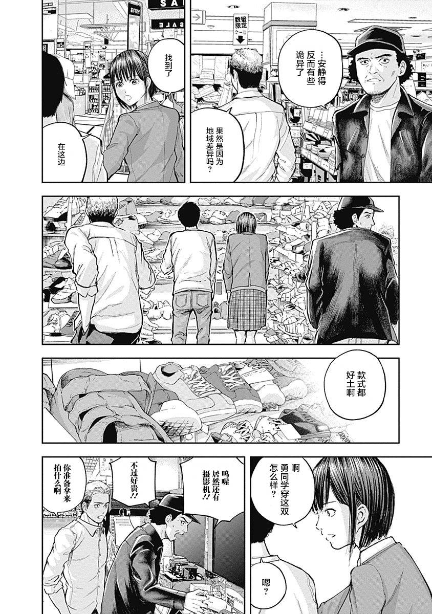 Libidors韩漫全集-第34话无删减无遮挡章节图片 