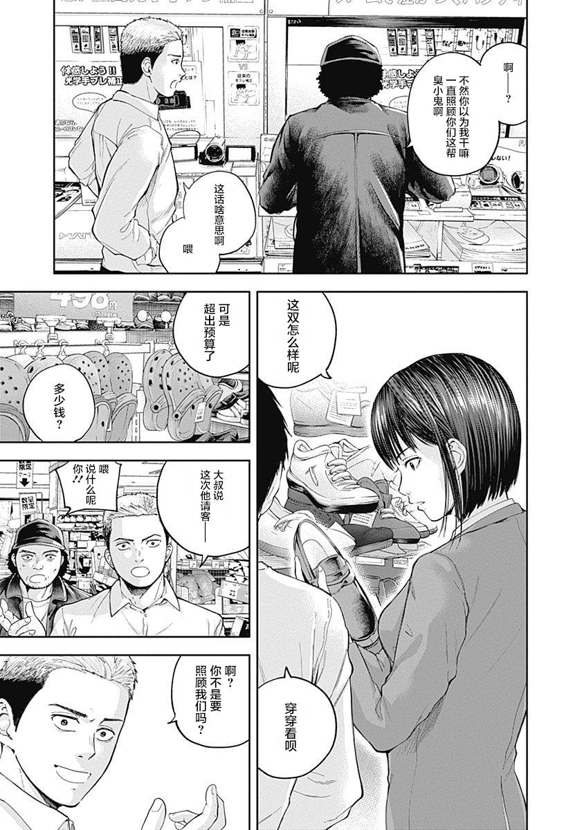Libidors韩漫全集-第34话无删减无遮挡章节图片 