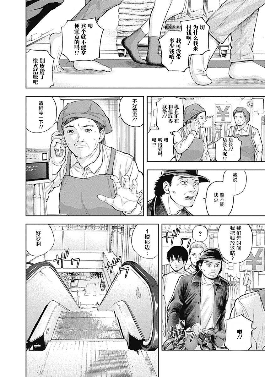 Libidors韩漫全集-第34话无删减无遮挡章节图片 