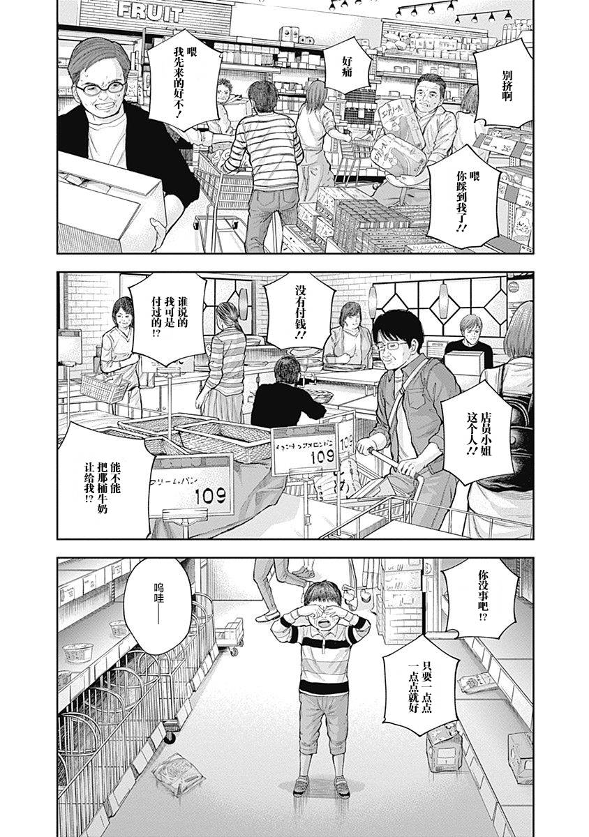 Libidors韩漫全集-第34话无删减无遮挡章节图片 