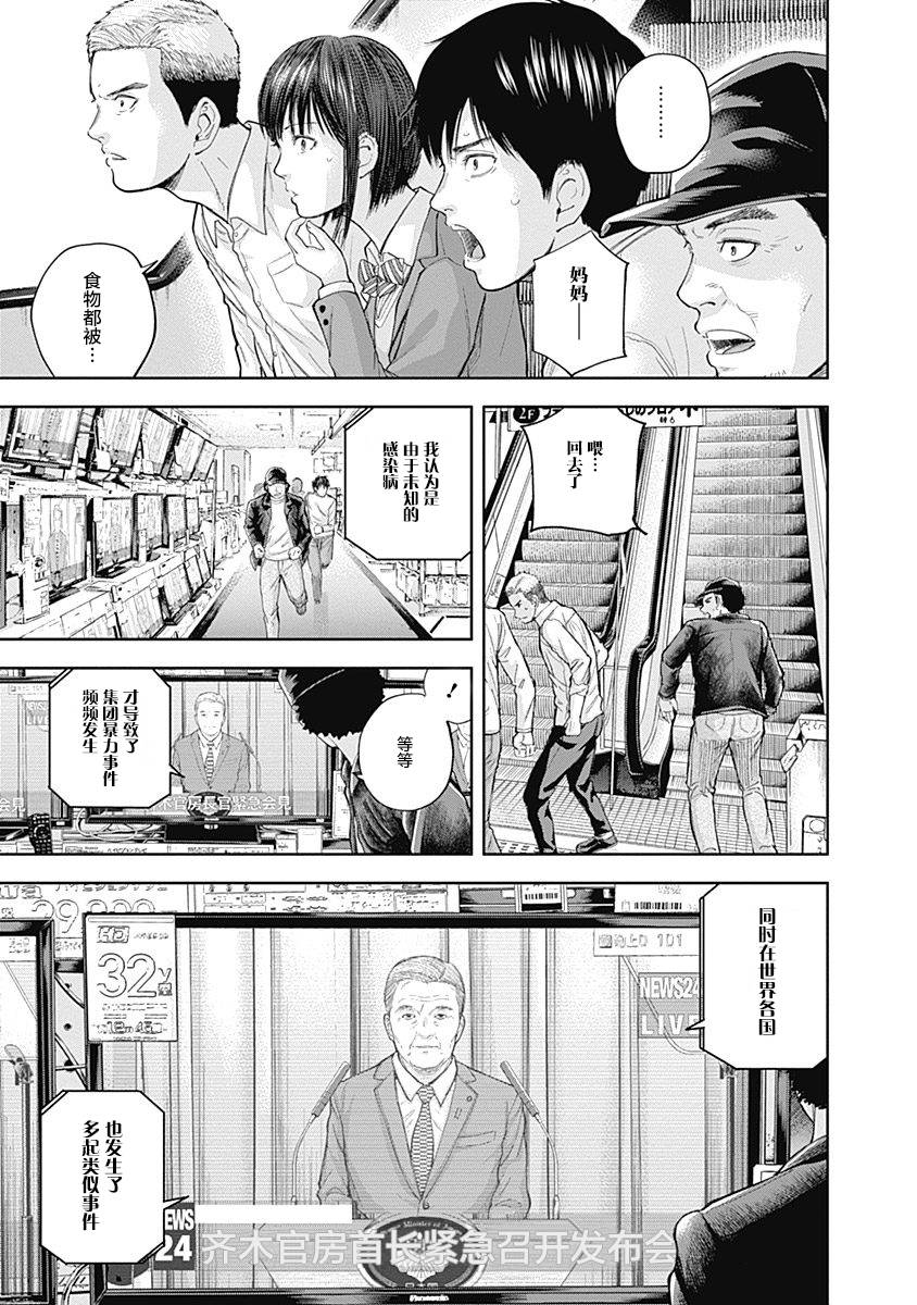 Libidors韩漫全集-第34话无删减无遮挡章节图片 