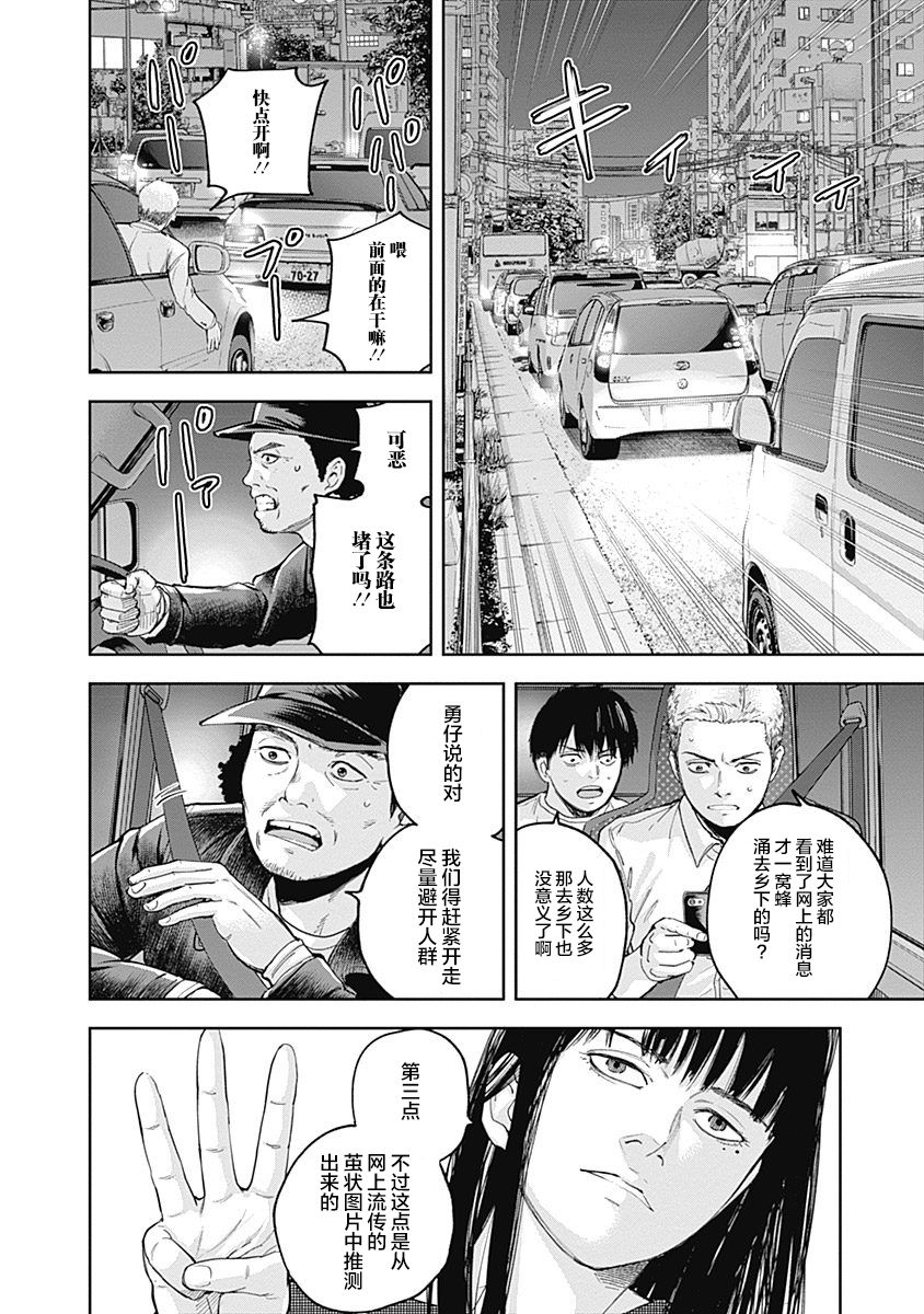 Libidors韩漫全集-第35话无删减无遮挡章节图片 