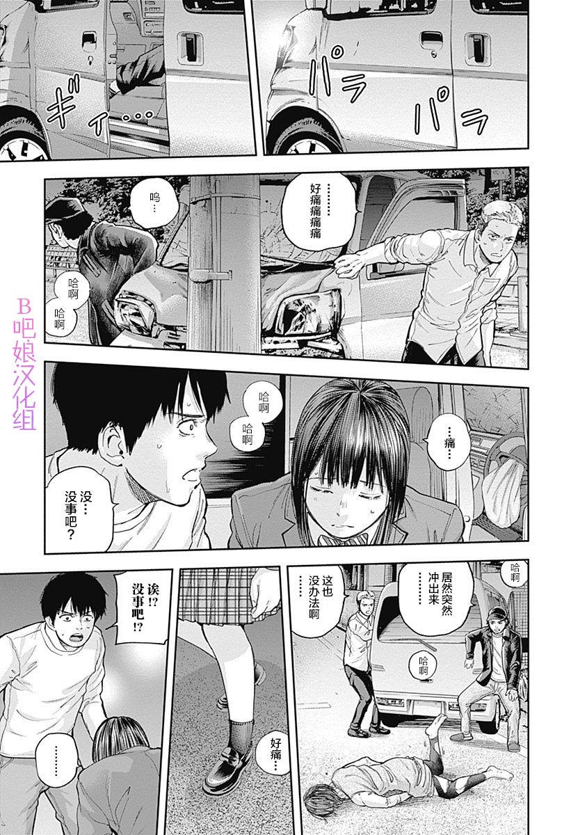 Libidors韩漫全集-第35话无删减无遮挡章节图片 