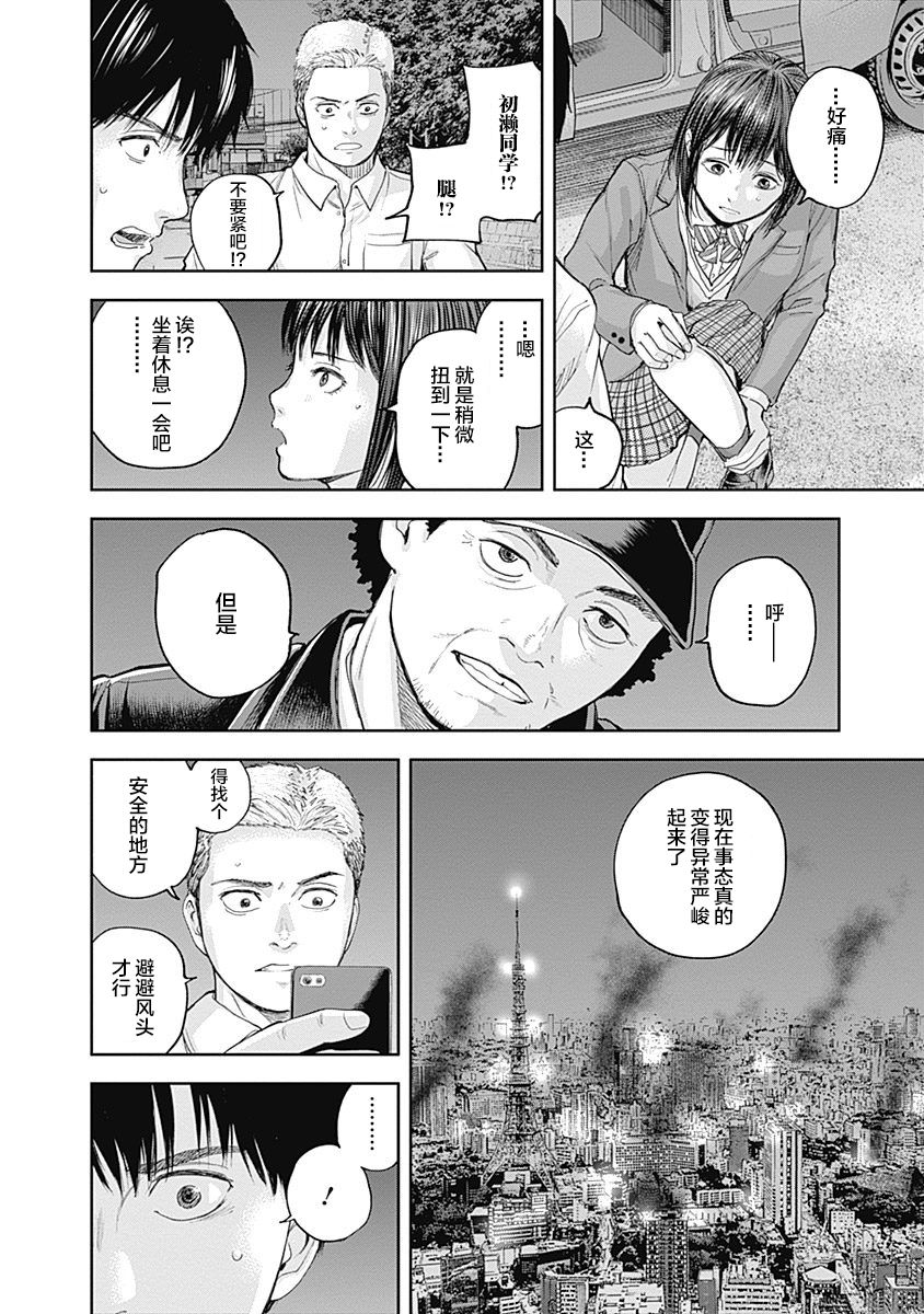 Libidors韩漫全集-第35话无删减无遮挡章节图片 