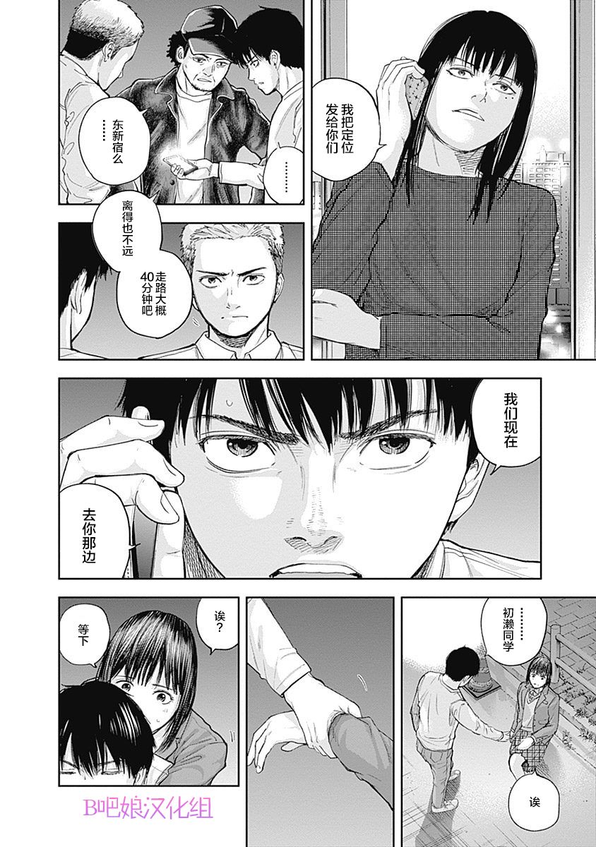 Libidors韩漫全集-第35话无删减无遮挡章节图片 