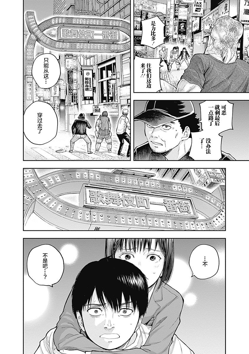 Libidors韩漫全集-第35话无删减无遮挡章节图片 