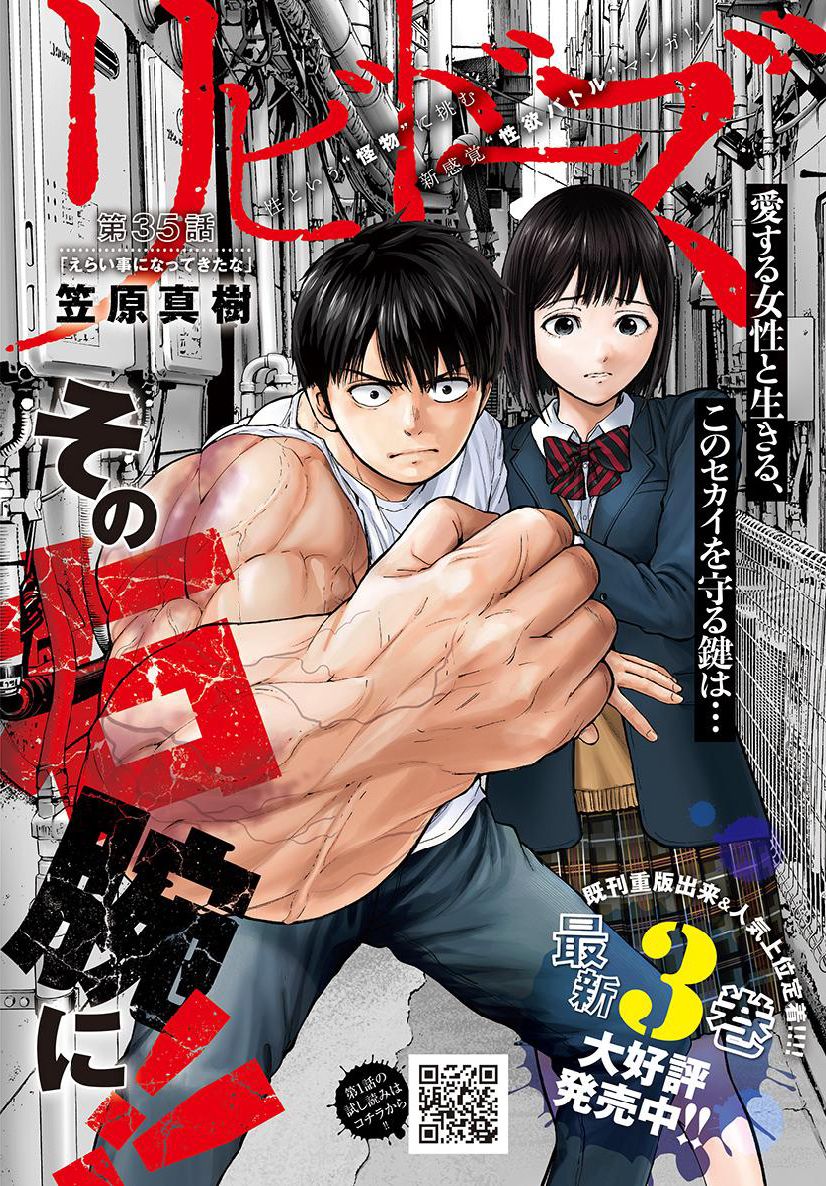Libidors韩漫全集-第35话无删减无遮挡章节图片 