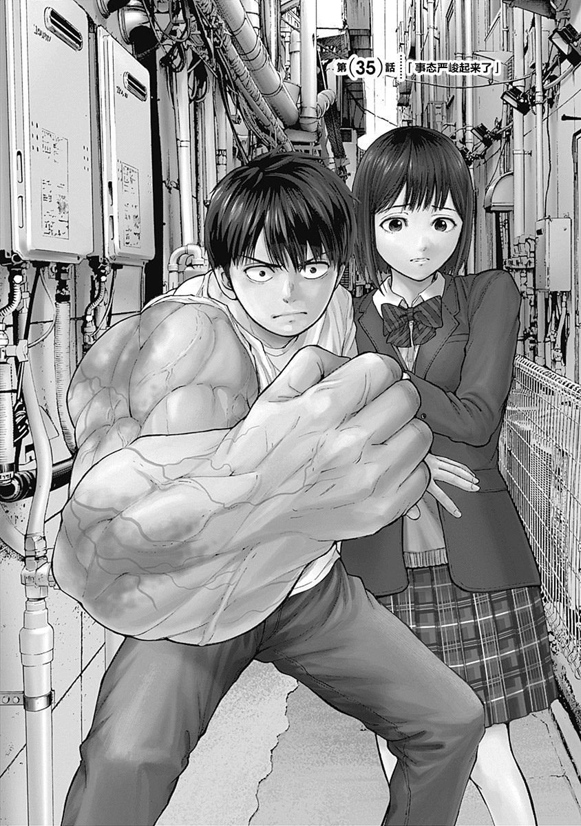 Libidors韩漫全集-第35话无删减无遮挡章节图片 