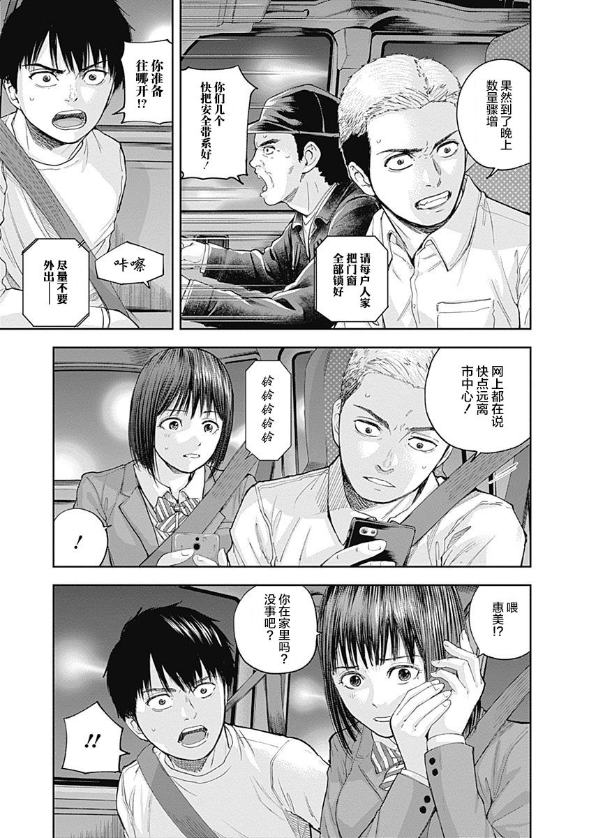 Libidors韩漫全集-第35话无删减无遮挡章节图片 