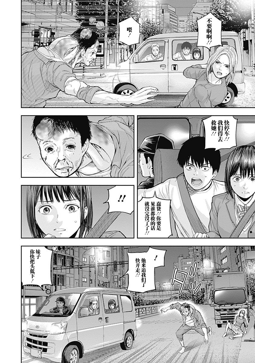 Libidors韩漫全集-第35话无删减无遮挡章节图片 