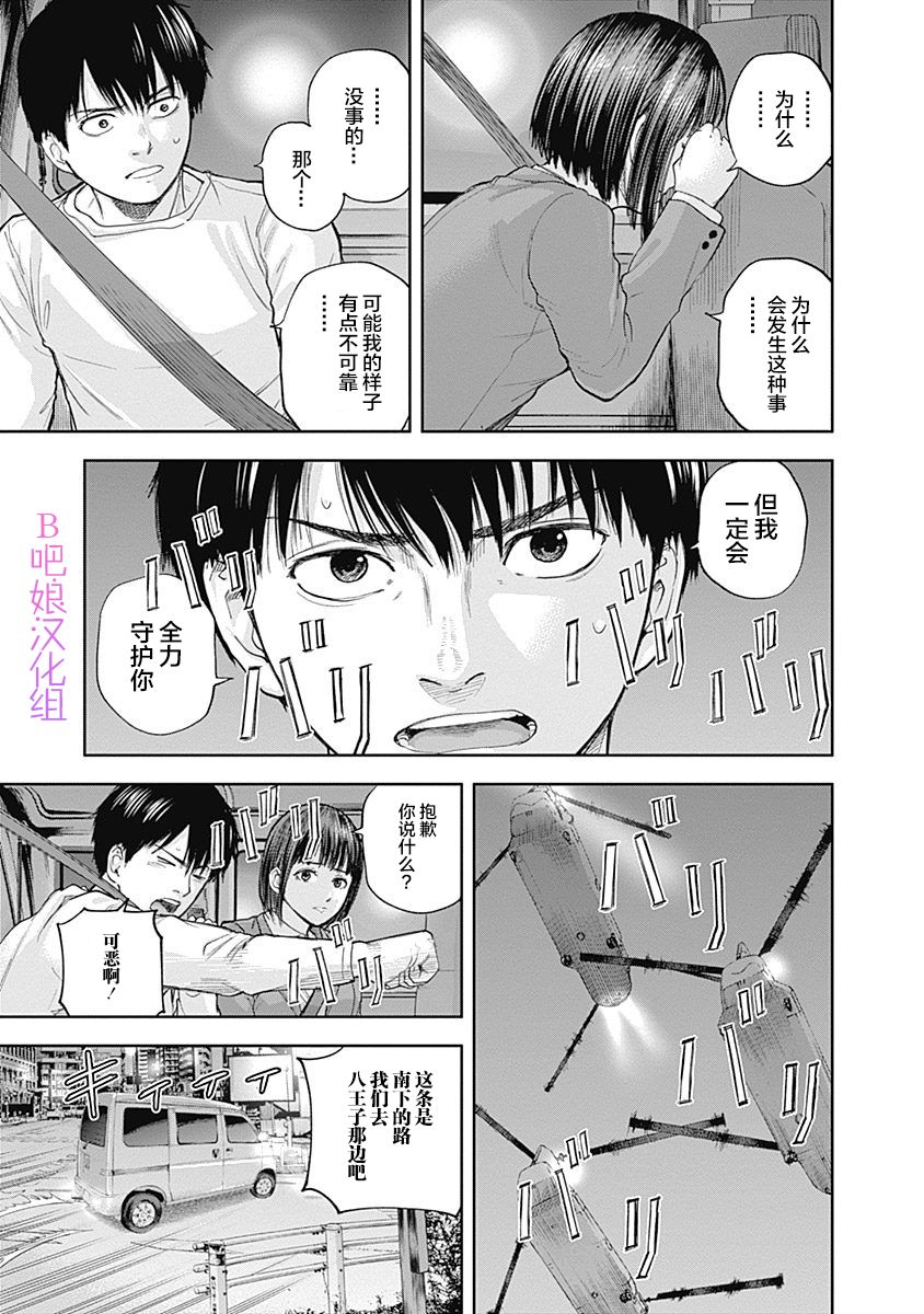 Libidors韩漫全集-第35话无删减无遮挡章节图片 