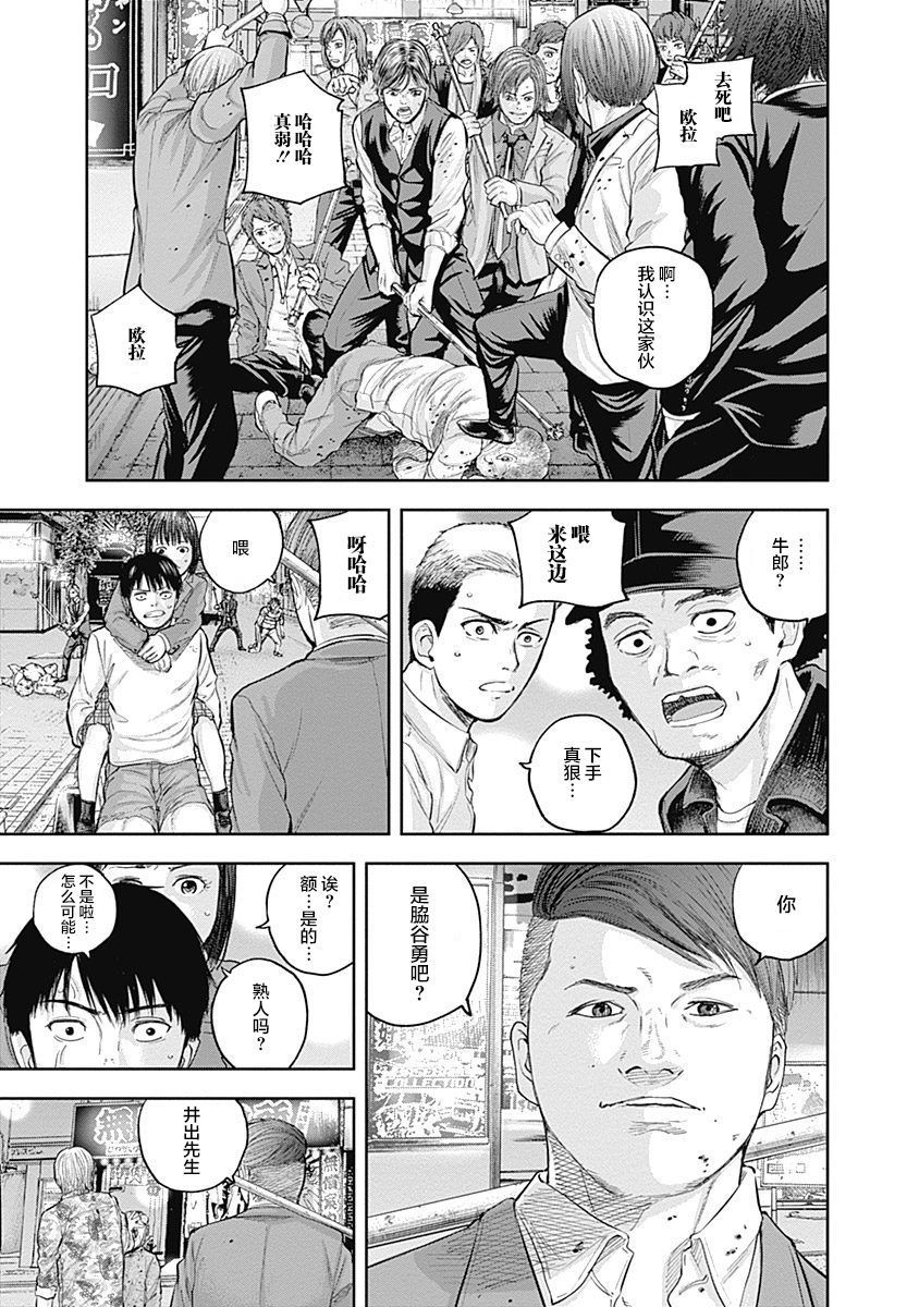 Libidors韩漫全集-第36话无删减无遮挡章节图片 