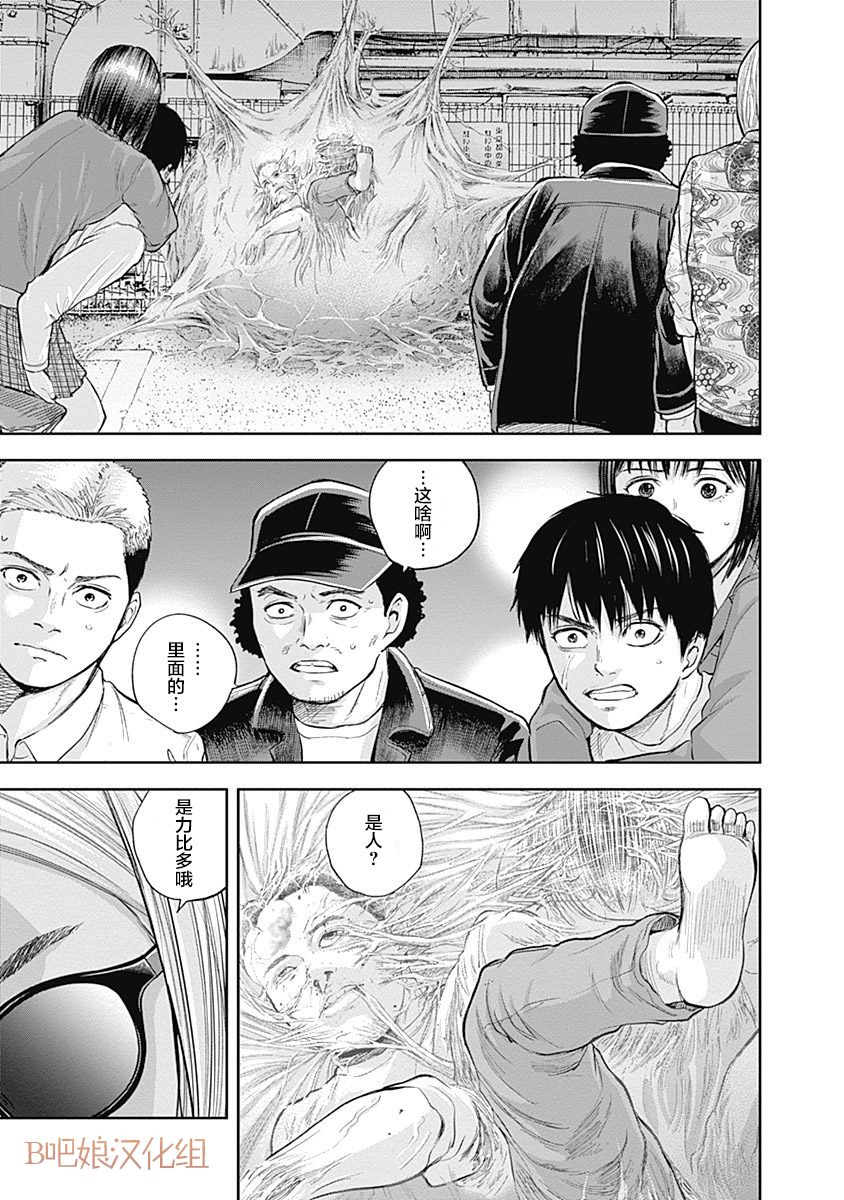 Libidors韩漫全集-第36话无删减无遮挡章节图片 